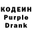 Codein напиток Lean (лин) L Lamb