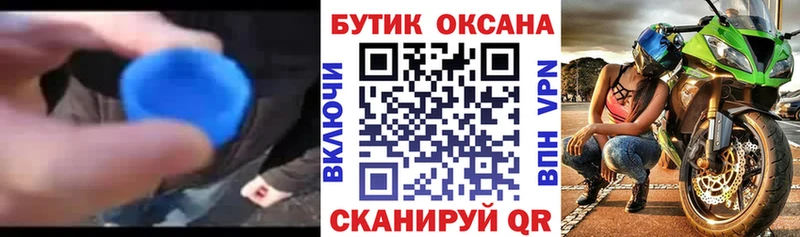 Бутират оксибутират  дарк нет формула  Горячеводский 