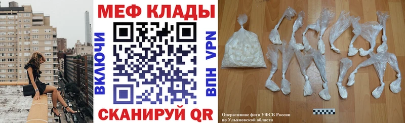 Меф мяу мяу  продажа наркотиков  Горячеводский 